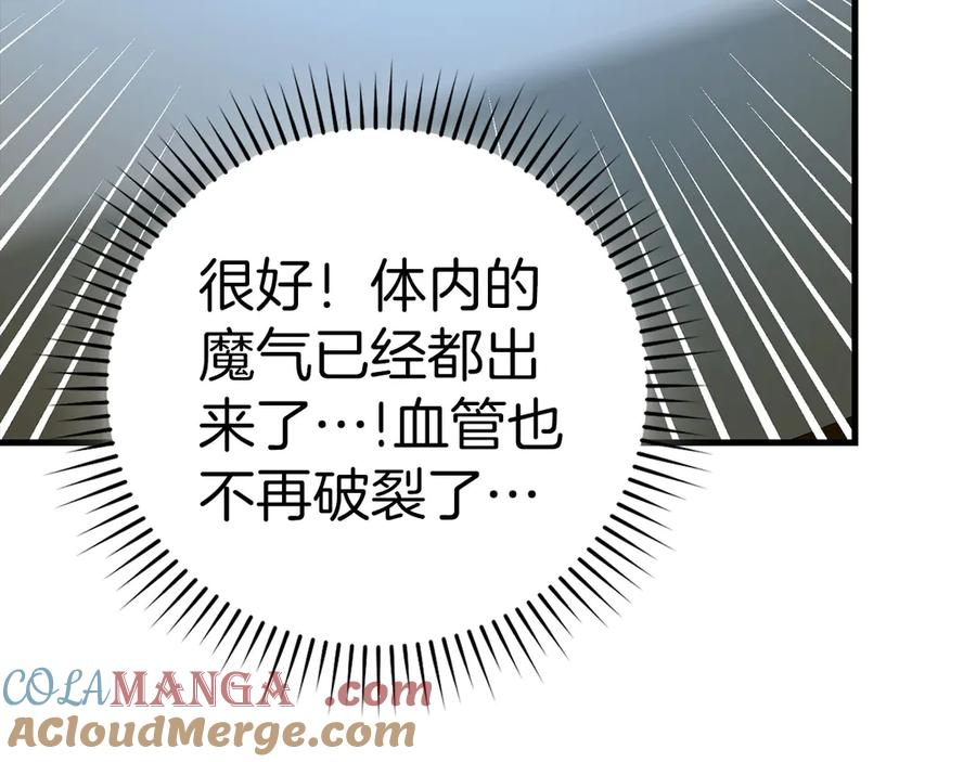 圣子是什么狗屁，这是现代医学的力量 - 第124话 惊险抢救 - 第109张图