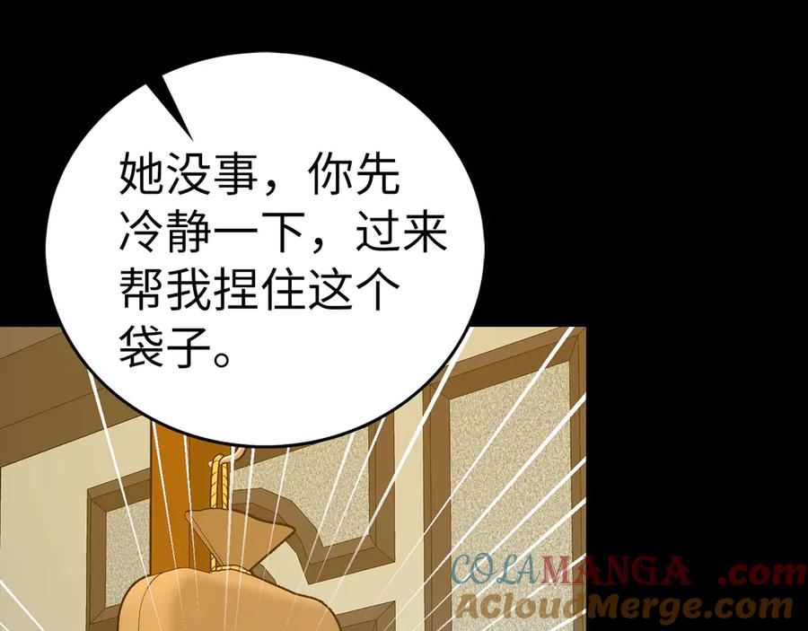 圣子是什么狗屁，这是现代医学的力量 - 第124话 惊险抢救 - 第85张图