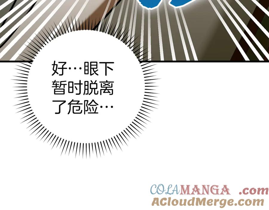 圣子是什么狗屁，这是现代医学的力量 - 第124话 惊险抢救 - 第113张图