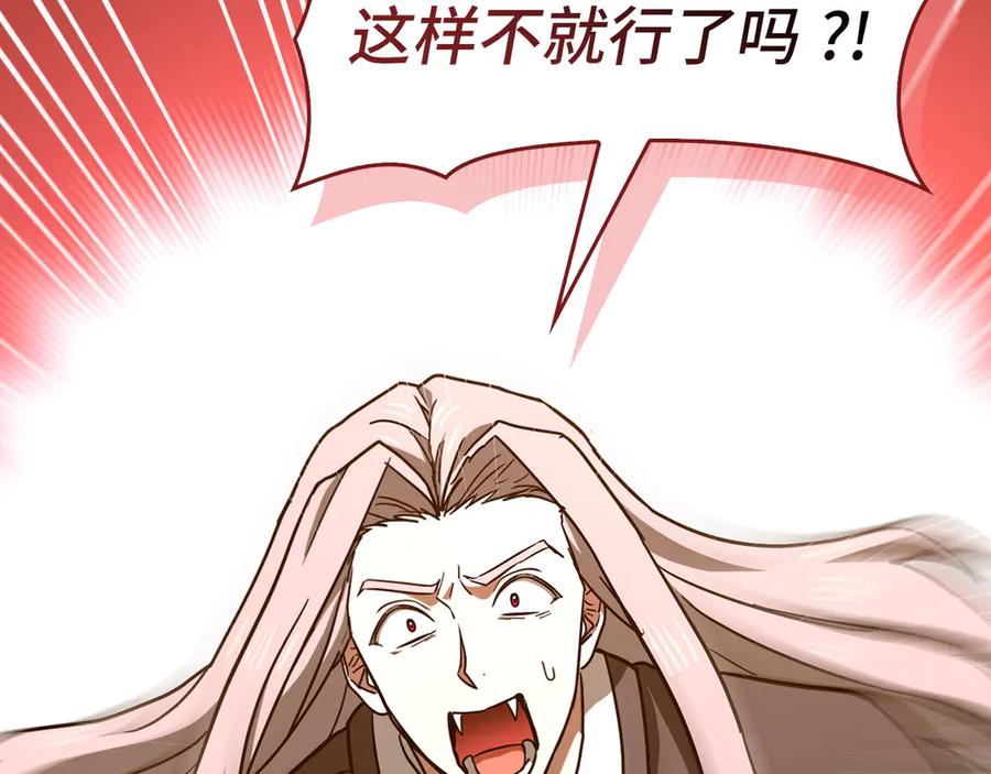 圣子是什么狗屁，这是现代医学的力量 - 第124话 惊险抢救 - 第168张图