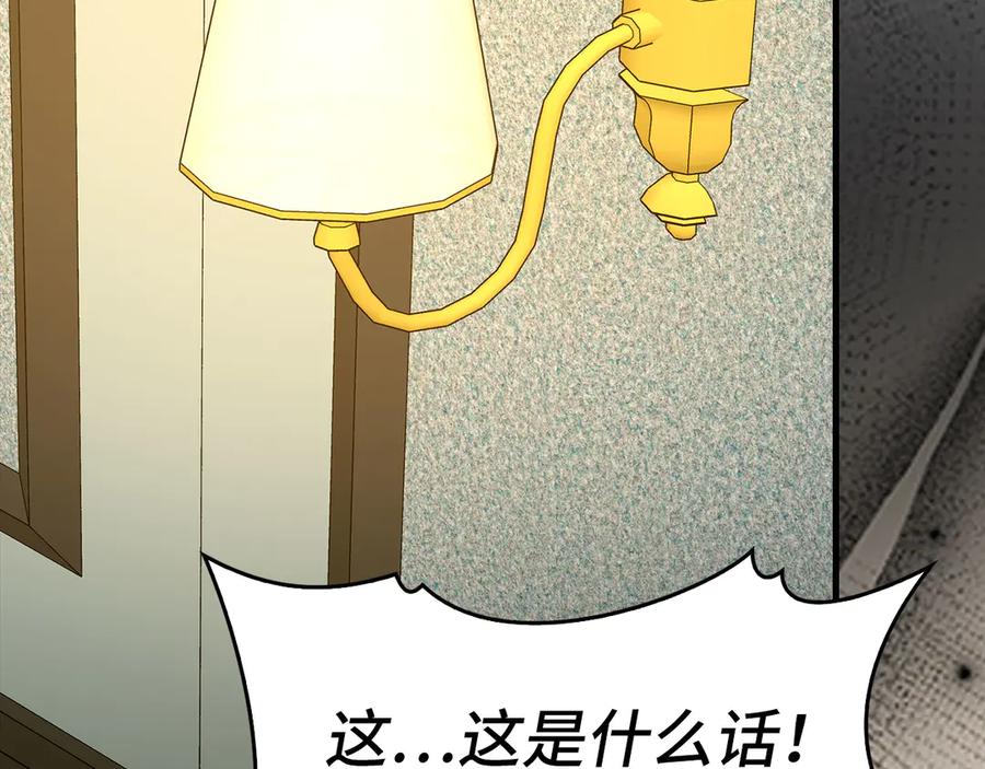 圣子是什么狗屁，这是现代医学的力量 - 第124话 惊险抢救 - 第123张图