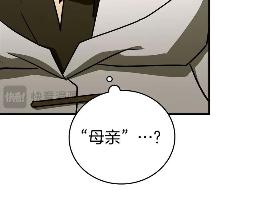 圣子是什么狗屁，这是现代医学的力量 - 第124话 惊险抢救 - 第132张图