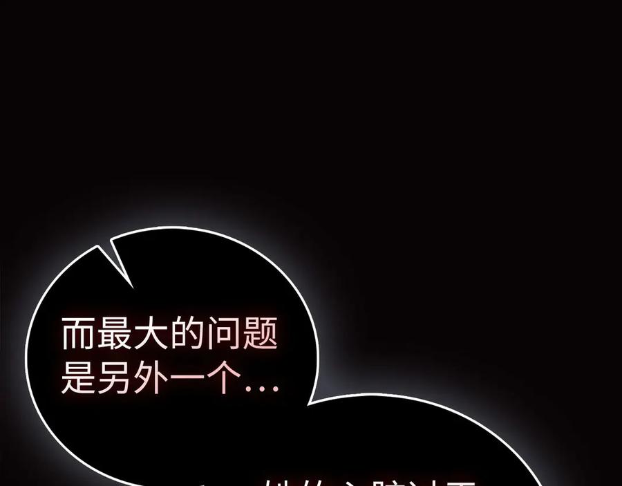 圣子是什么狗屁，这是现代医学的力量 - 第124话 惊险抢救 - 第159张图