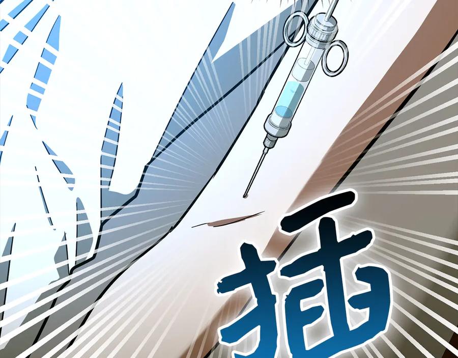 圣子是什么狗屁，这是现代医学的力量 - 第124话 惊险抢救 - 第112张图