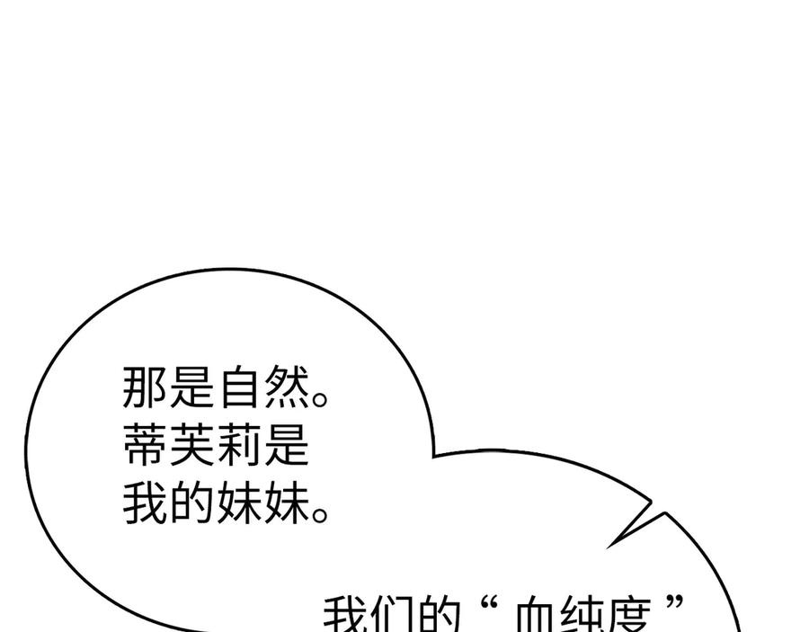 圣子是什么狗屁，这是现代医学的力量 - 第124话 惊险抢救 - 第146张图