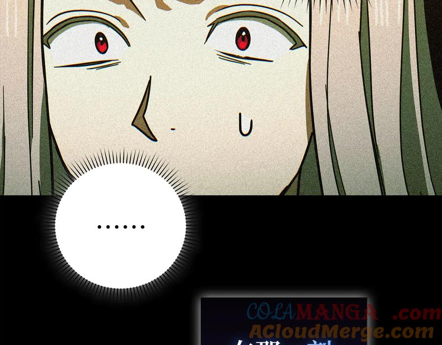 圣子是什么狗屁，这是现代医学的力量 - 第125话 黑暗中的光 - 第73张图