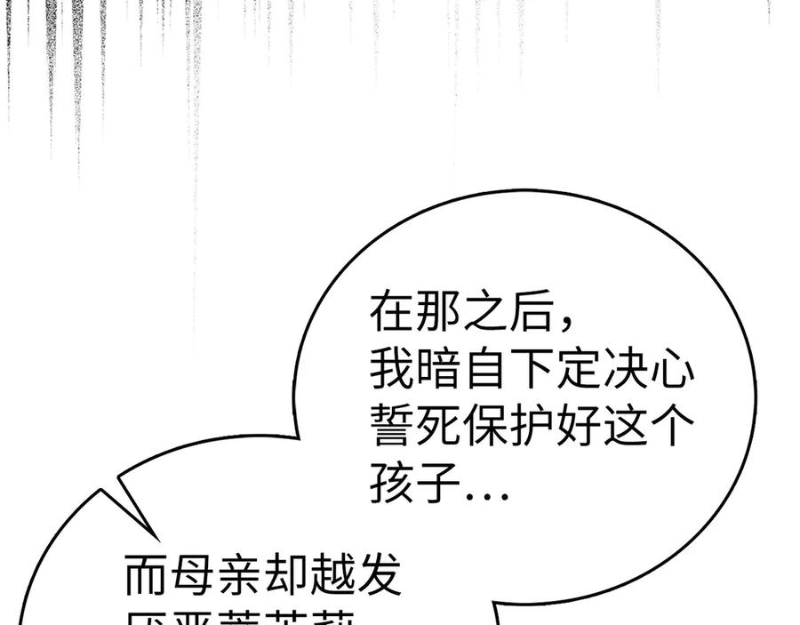 圣子是什么狗屁，这是现代医学的力量 - 第125话 黑暗中的光 - 第87张图