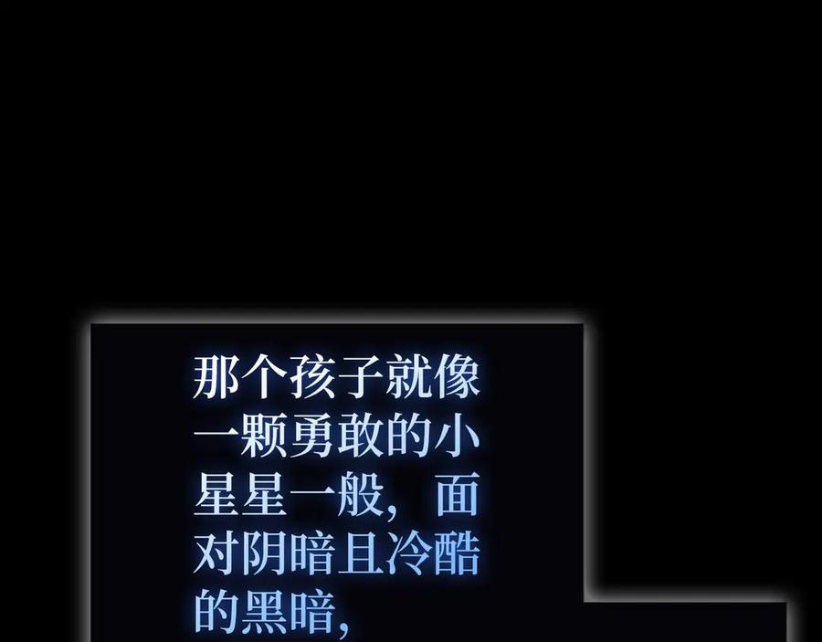 圣子是什么狗屁，这是现代医学的力量 - 第125话 黑暗中的光 - 第79张图