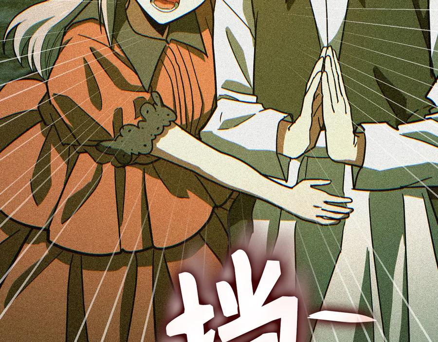 圣子是什么狗屁，这是现代医学的力量 - 第125话 黑暗中的光 - 第56张图