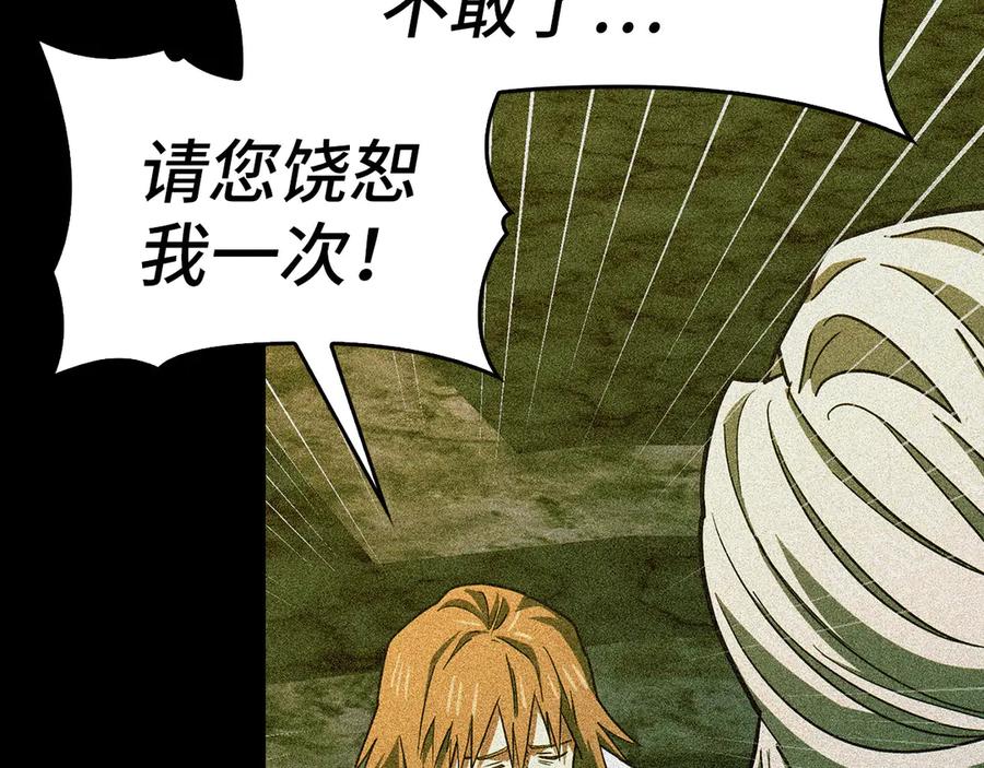 圣子是什么狗屁，这是现代医学的力量 - 第125话 黑暗中的光 - 第42张图