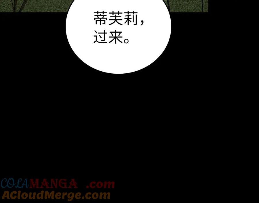 圣子是什么狗屁，这是现代医学的力量 - 第125话 黑暗中的光 - 第29张图