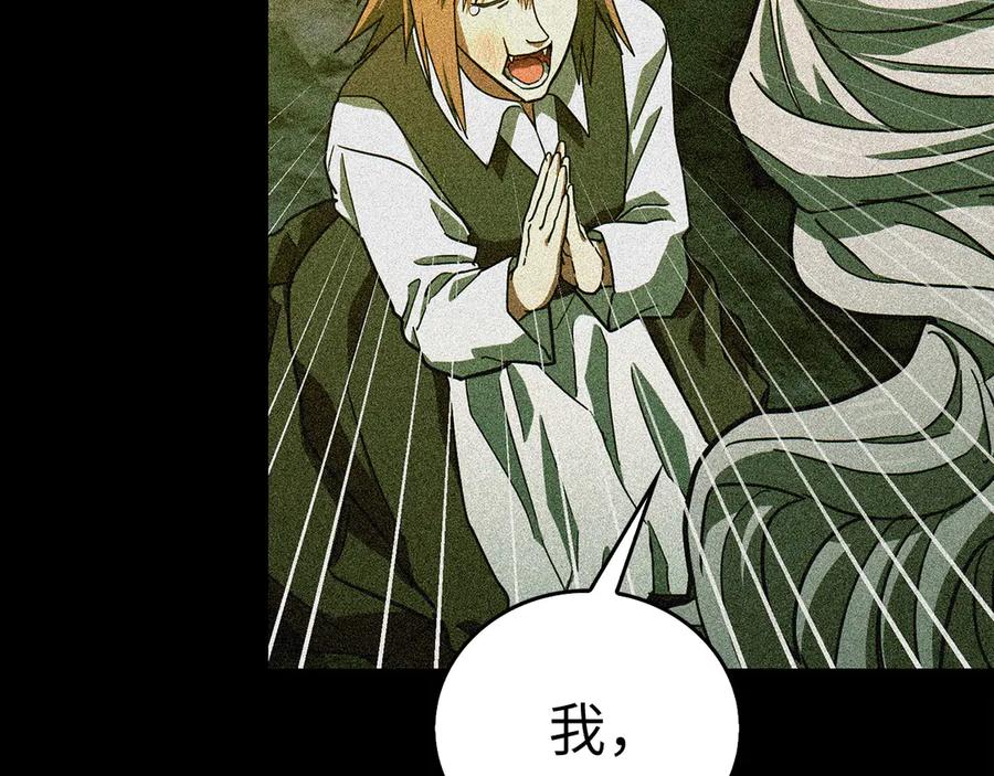 圣子是什么狗屁，这是现代医学的力量 - 第125话 黑暗中的光 - 第43张图