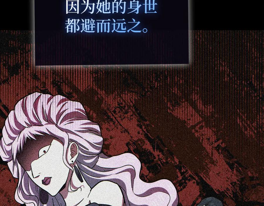 圣子是什么狗屁，这是现代医学的力量 - 第125话 黑暗中的光 - 第34张图