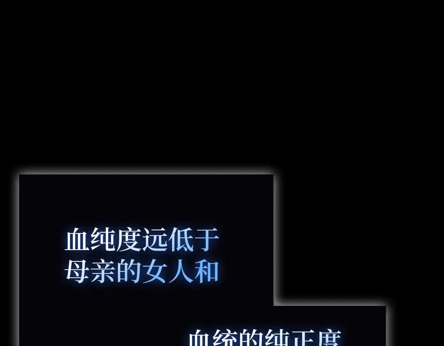 圣子是什么狗屁，这是现代医学的力量 - 第125话 黑暗中的光 - 第26张图