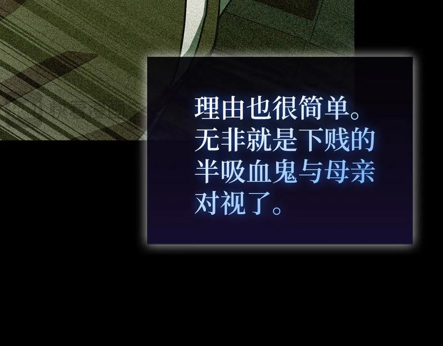 圣子是什么狗屁，这是现代医学的力量 - 第125话 黑暗中的光 - 第40张图