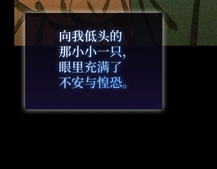 圣子是什么狗屁，这是现代医学的力量 - 第125话 黑暗中的光 - 第32张图