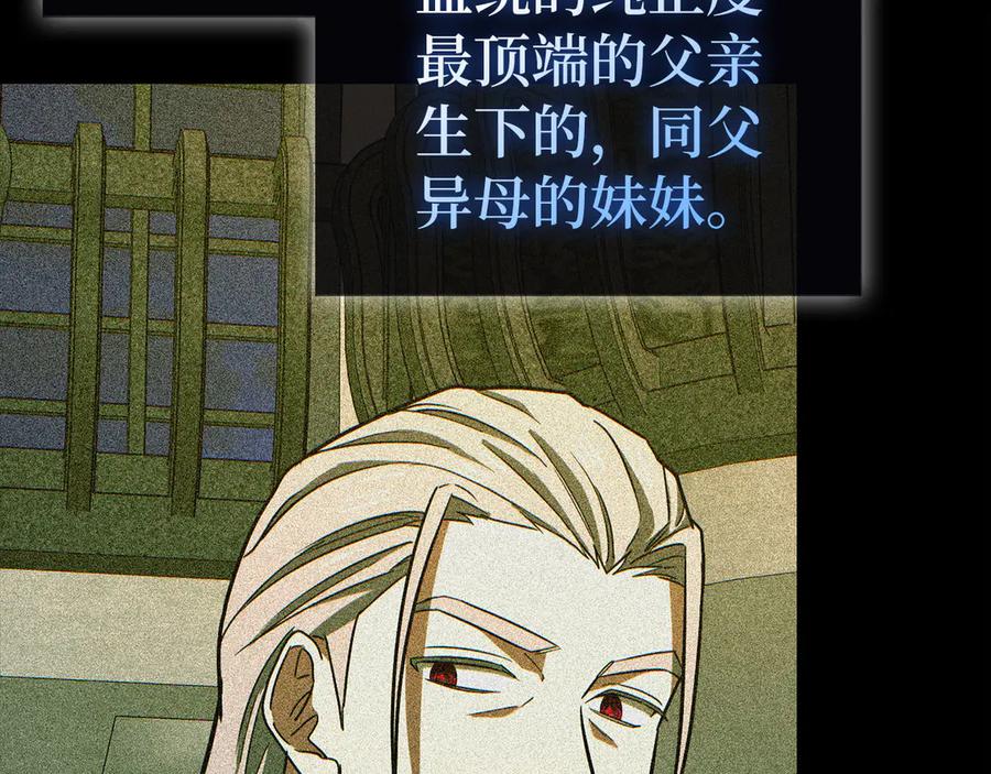 圣子是什么狗屁，这是现代医学的力量 - 第125话 黑暗中的光 - 第27张图