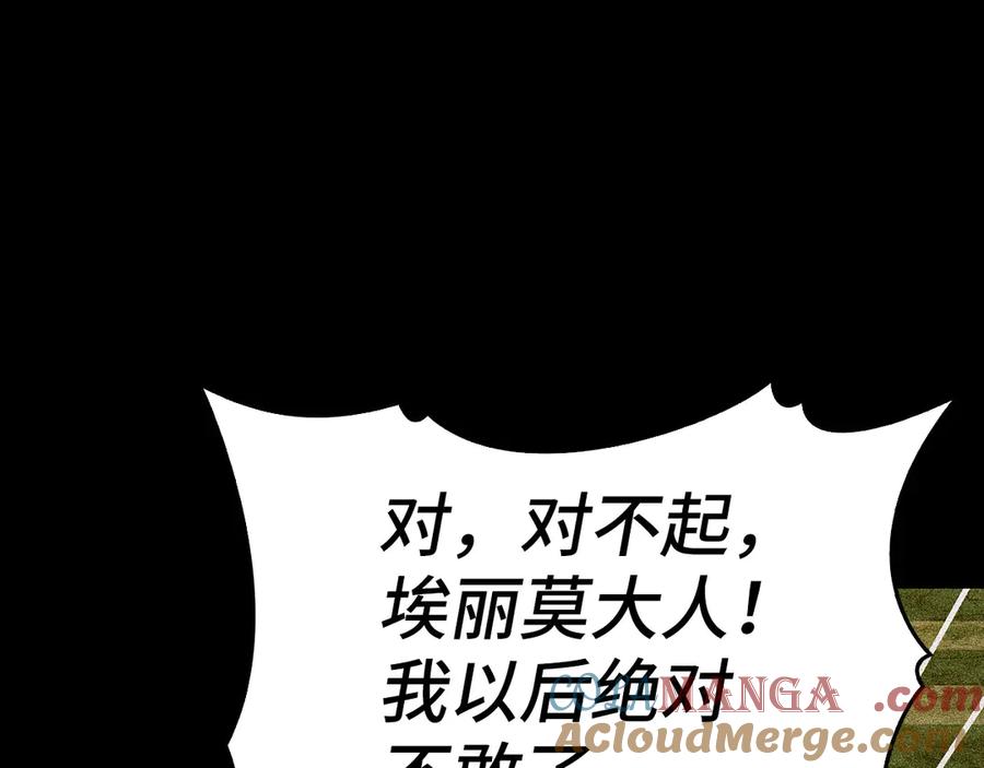 圣子是什么狗屁，这是现代医学的力量 - 第125话 黑暗中的光 - 第41张图