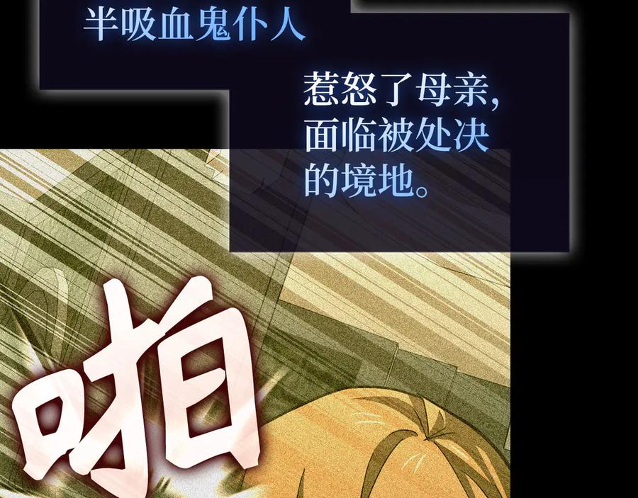 圣子是什么狗屁，这是现代医学的力量 - 第125话 黑暗中的光 - 第38张图