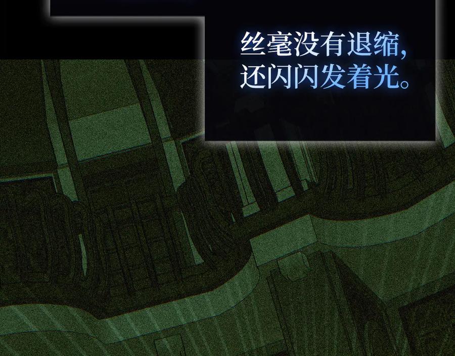 圣子是什么狗屁，这是现代医学的力量 - 第125话 黑暗中的光 - 第80张图