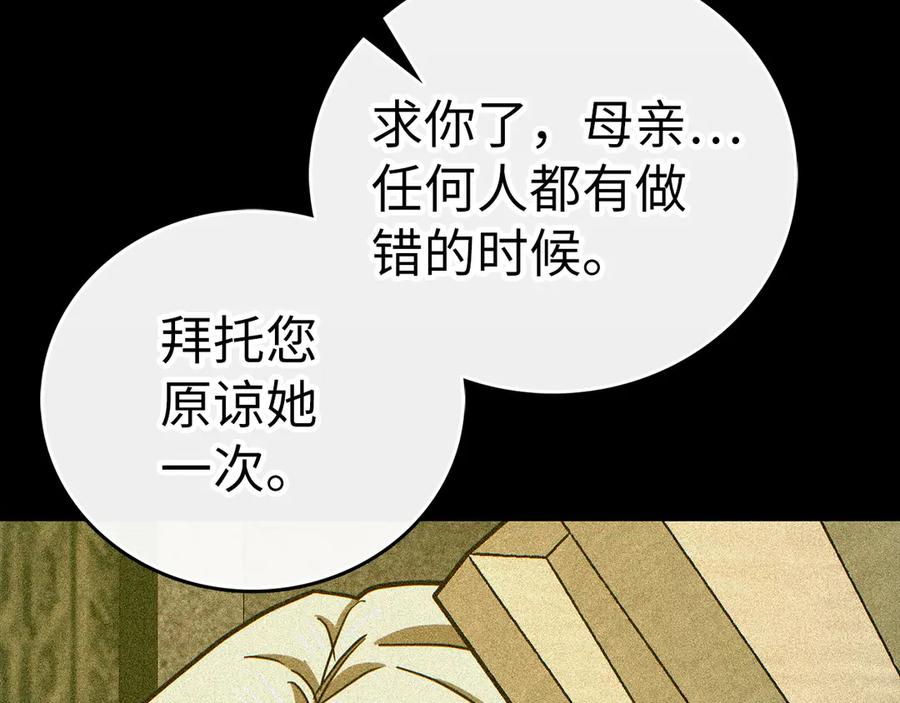 圣子是什么狗屁，这是现代医学的力量 - 第125话 黑暗中的光 - 第62张图