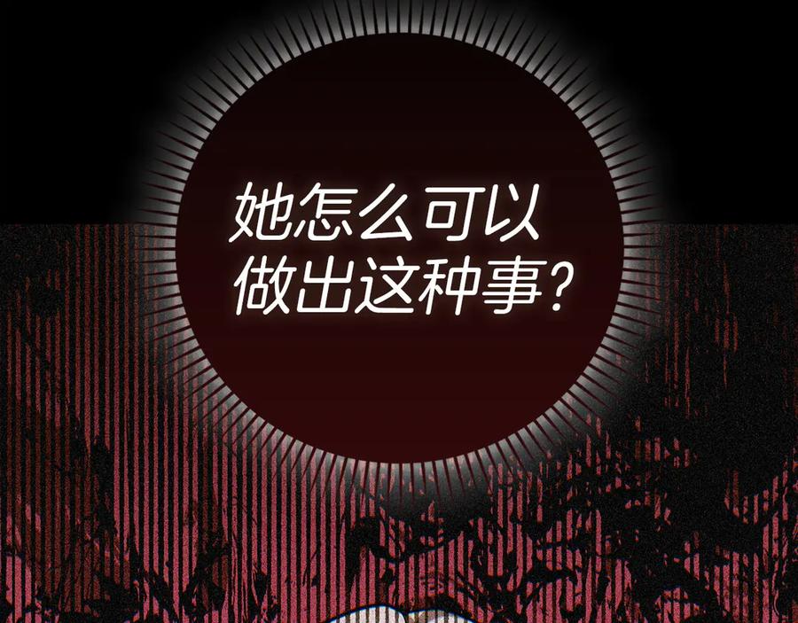 圣子是什么狗屁，这是现代医学的力量 - 第125话 黑暗中的光 - 第75张图