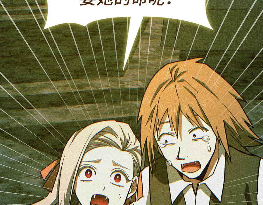 圣子是什么狗屁，这是现代医学的力量 - 第125话 黑暗中的光 - 第55张图