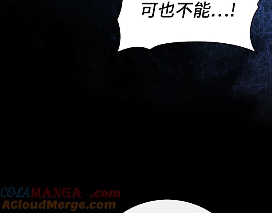 圣子是什么狗屁，这是现代医学的力量 - 第125话 黑暗中的光 - 第61张图