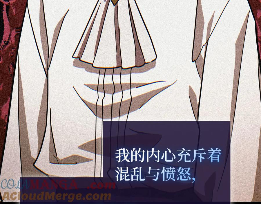 圣子是什么狗屁，这是现代医学的力量 - 第125话 黑暗中的光 - 第77张图