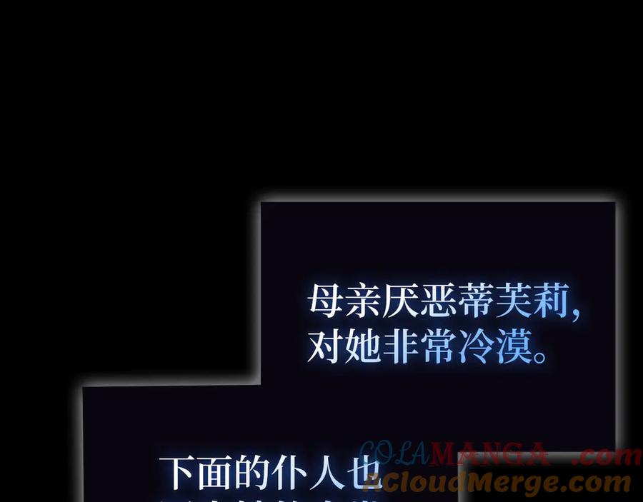 圣子是什么狗屁，这是现代医学的力量 - 第125话 黑暗中的光 - 第33张图