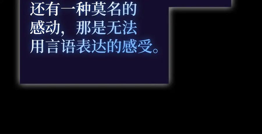 圣子是什么狗屁，这是现代医学的力量 - 第125话 黑暗中的光 - 第78张图