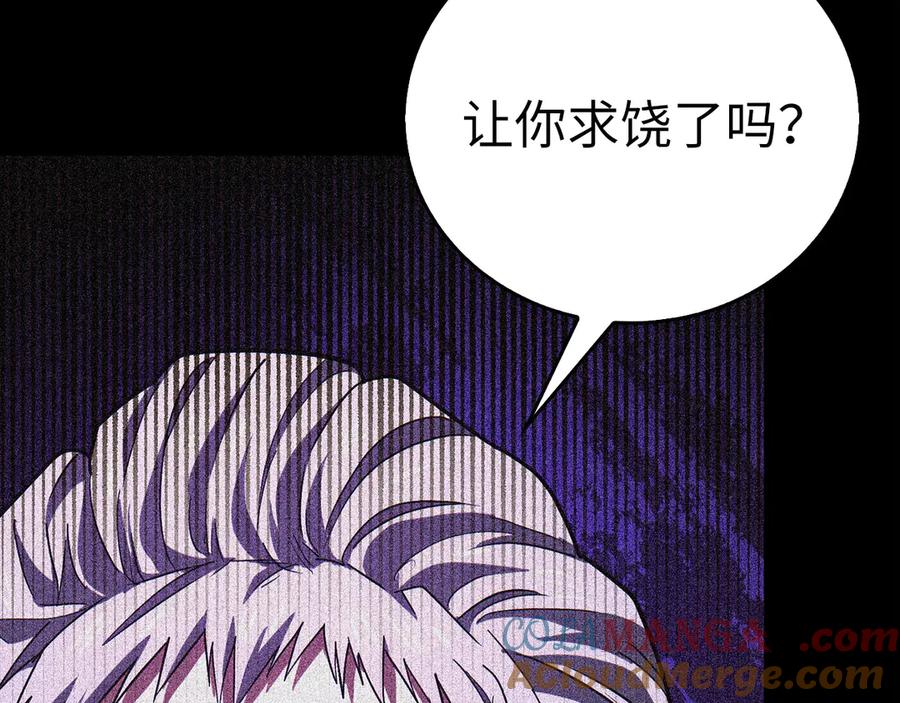 圣子是什么狗屁，这是现代医学的力量 - 第125话 黑暗中的光 - 第45张图