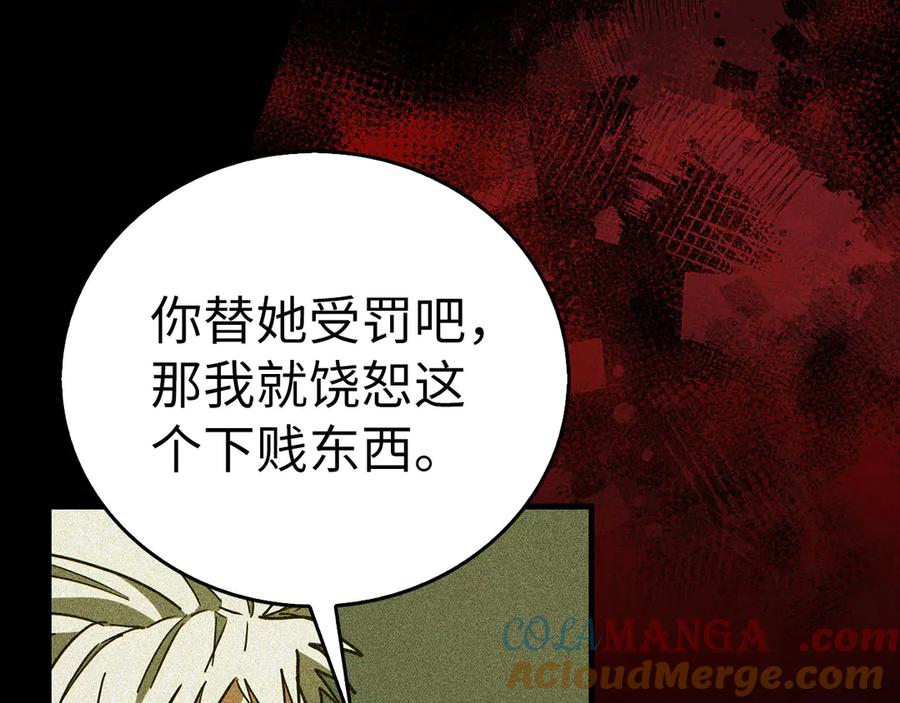 圣子是什么狗屁，这是现代医学的力量 - 第125话 黑暗中的光 - 第65张图