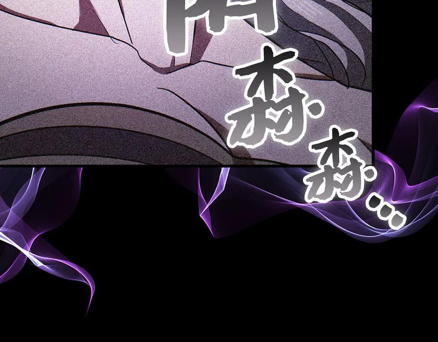 圣子是什么狗屁，这是现代医学的力量 - 第125话 黑暗中的光 - 第47张图