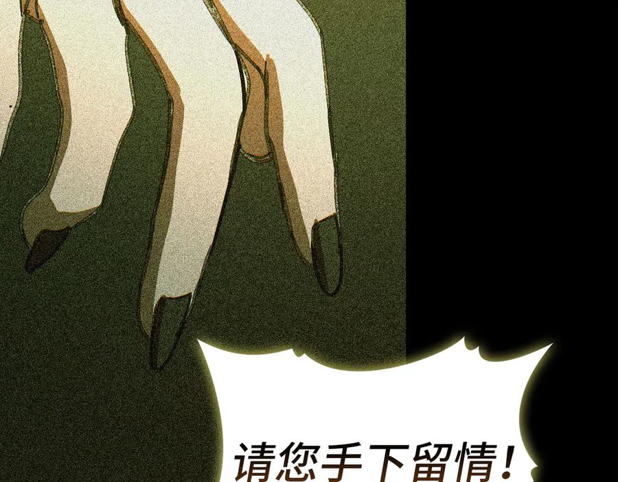 圣子是什么狗屁，这是现代医学的力量 - 第125话 黑暗中的光 - 第52张图