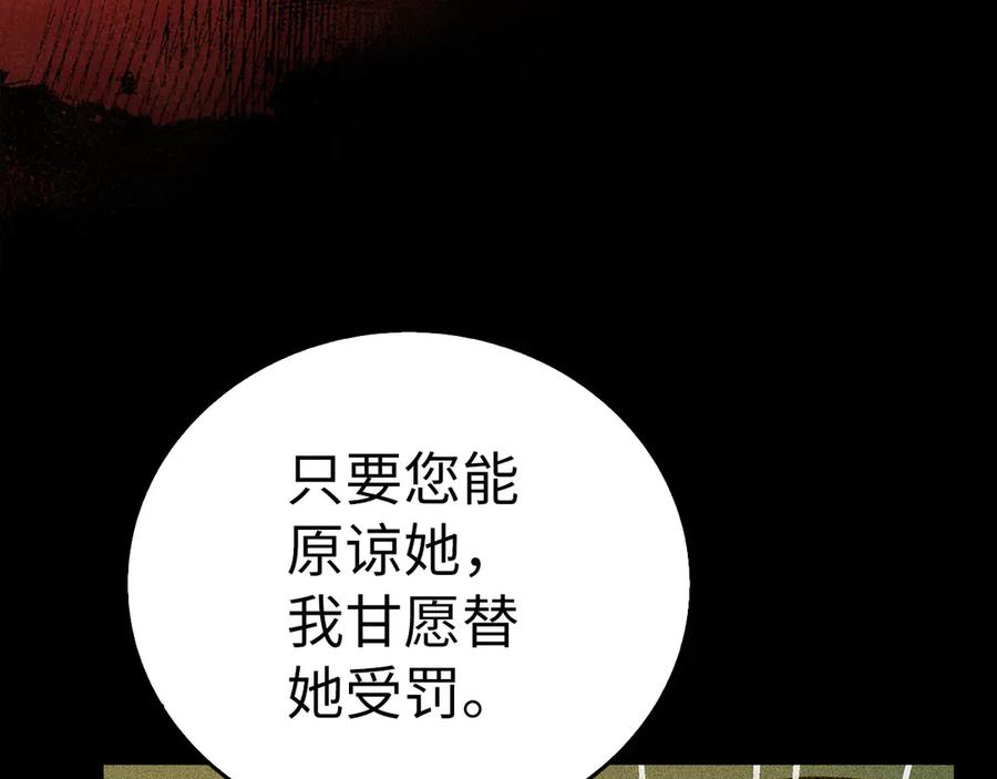 圣子是什么狗屁，这是现代医学的力量 - 第125话 黑暗中的光 - 第68张图