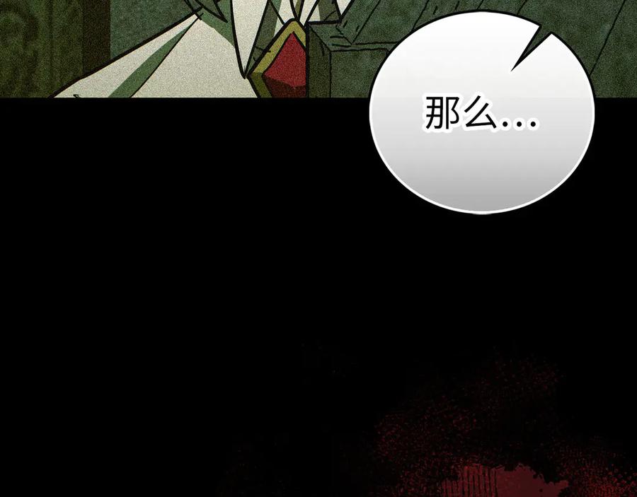 圣子是什么狗屁，这是现代医学的力量 - 第125话 黑暗中的光 - 第64张图