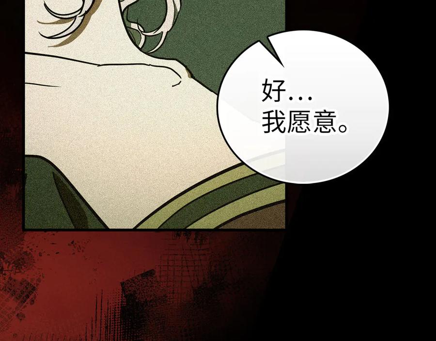 圣子是什么狗屁，这是现代医学的力量 - 第125话 黑暗中的光 - 第67张图