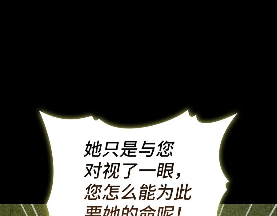 圣子是什么狗屁，这是现代医学的力量 - 第125话 黑暗中的光 - 第54张图