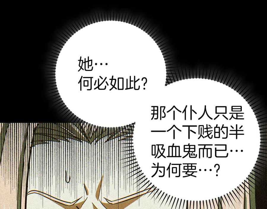 圣子是什么狗屁，这是现代医学的力量 - 第125话 黑暗中的光 - 第72张图