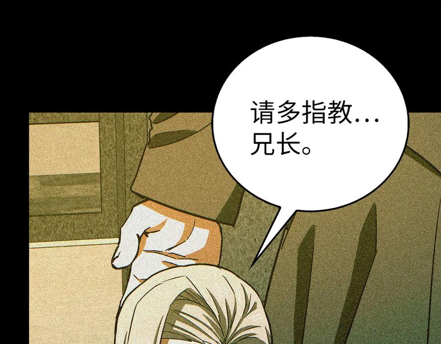 圣子是什么狗屁，这是现代医学的力量 - 第125话 黑暗中的光 - 第30张图