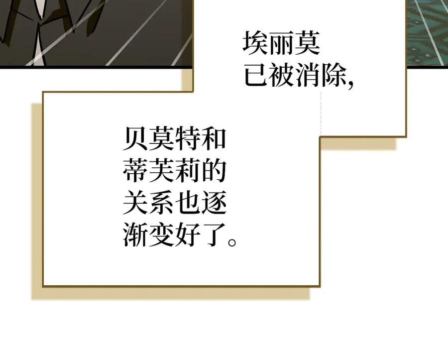 圣子是什么狗屁，这是现代医学的力量 - 第126话 完成统一 - 第99张图