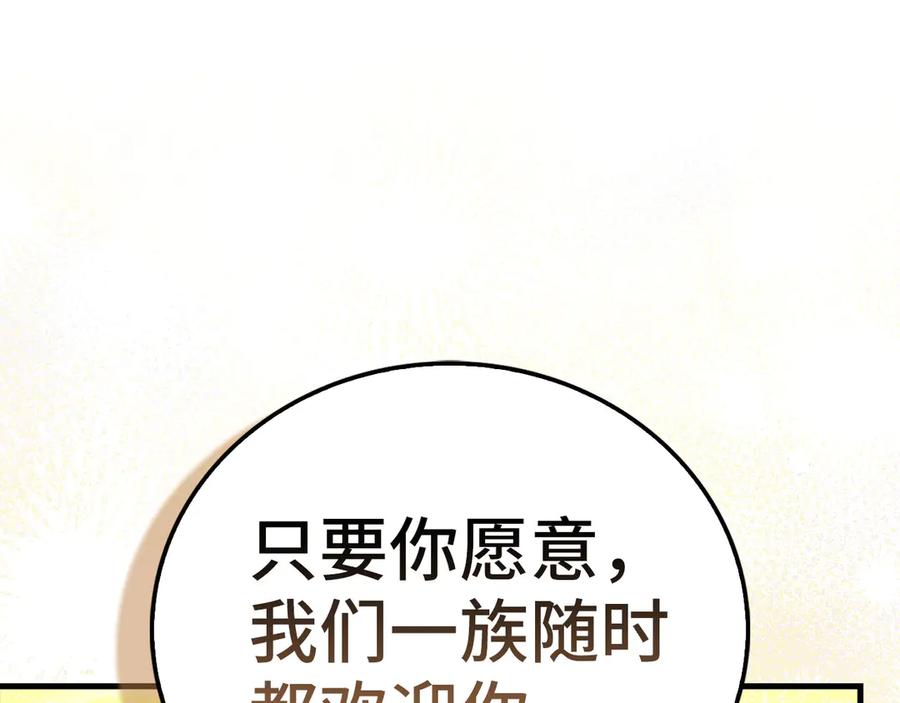 圣子是什么狗屁，这是现代医学的力量 - 第126话 完成统一 - 第112张图