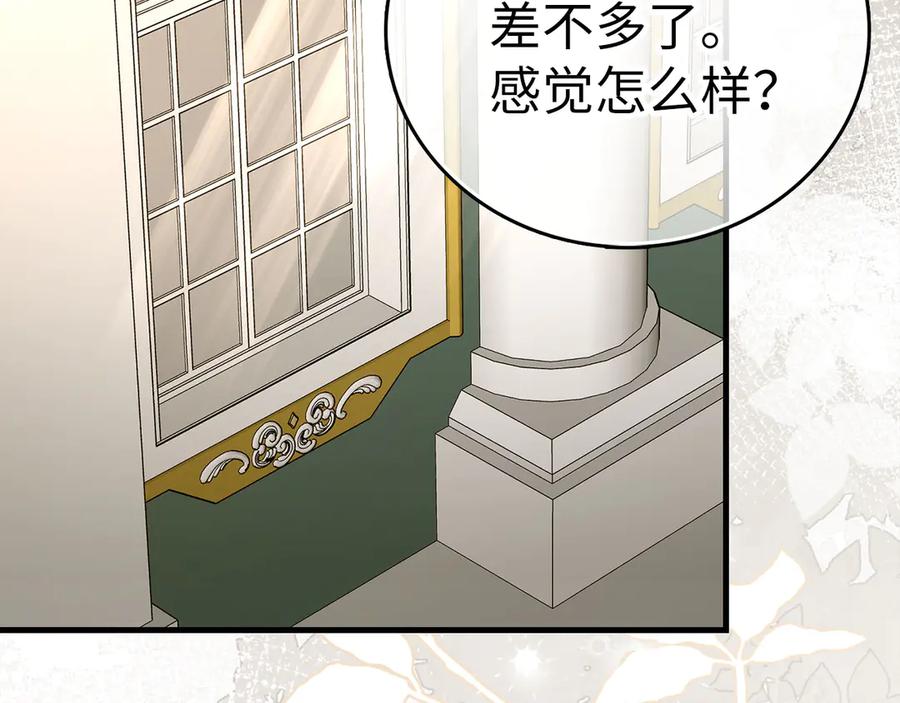 圣子是什么狗屁，这是现代医学的力量 - 第126话 完成统一 - 第95张图