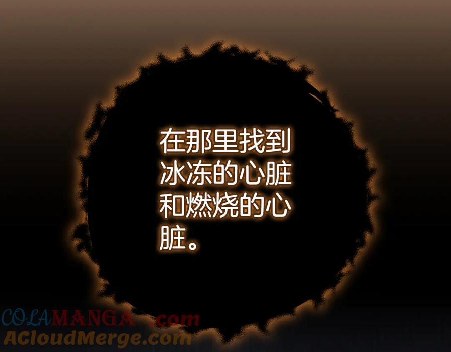 《全民神战：只有我能看到隐藏信息》第126话 被神吃掉的龙 第109页