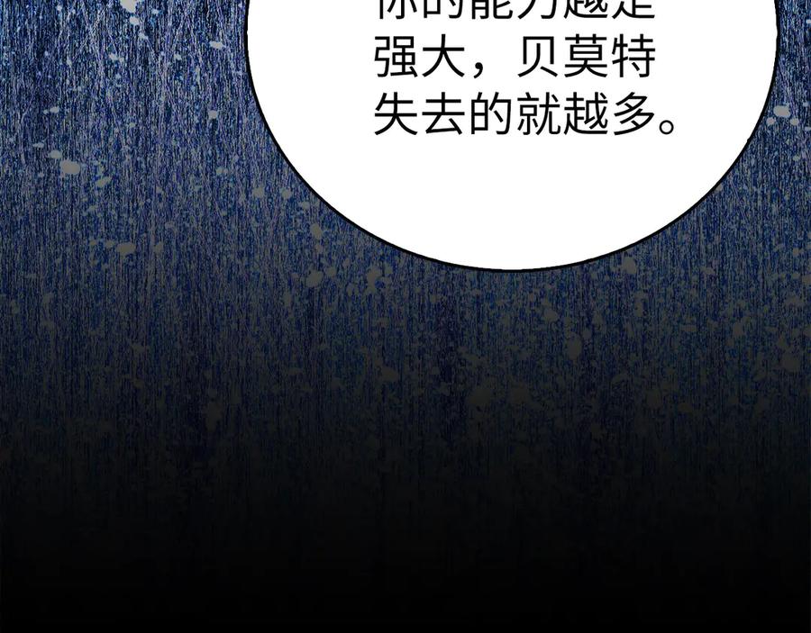 圣子是什么狗屁，这是现代医学的力量 - 第126话 完成统一 - 第67张图