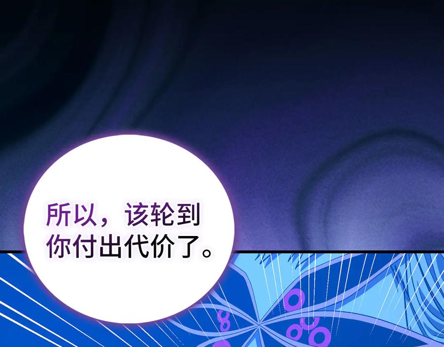 圣子是什么狗屁，这是现代医学的力量 - 第126话 完成统一 - 第80张图