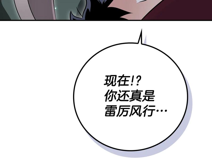 《全民神战：只有我能看到隐藏信息》第126话 被神吃掉的龙 第103页
