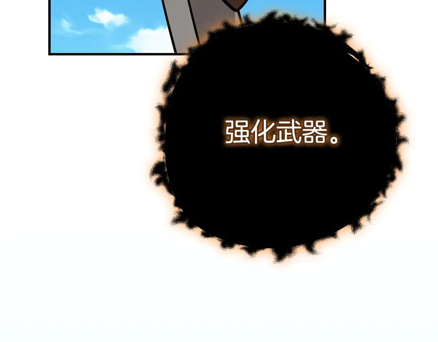 《全民神战：只有我能看到隐藏信息》第126话 被神吃掉的龙 第55页
