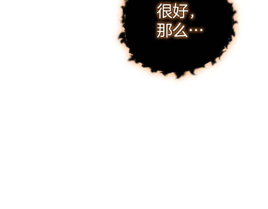 《全民神战：只有我能看到隐藏信息》第126话 被神吃掉的龙 第99页